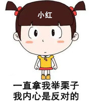 反对.jpg