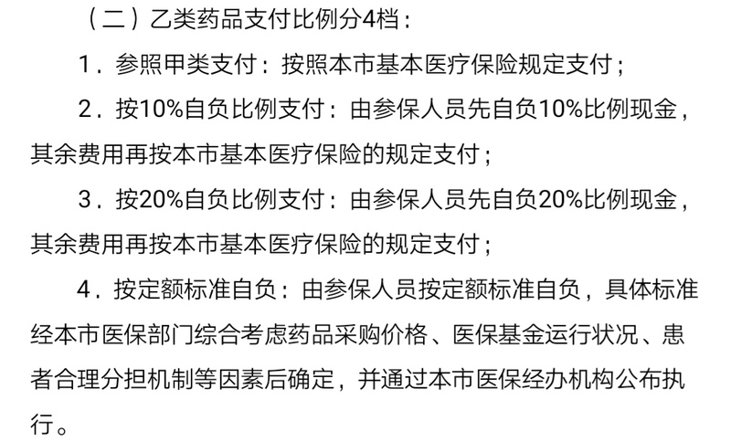 沪人社医发（2017）430号.jpg