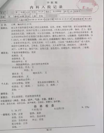 入院记录.jpg