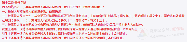 自杀.png