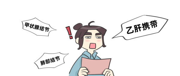 亚健康.png