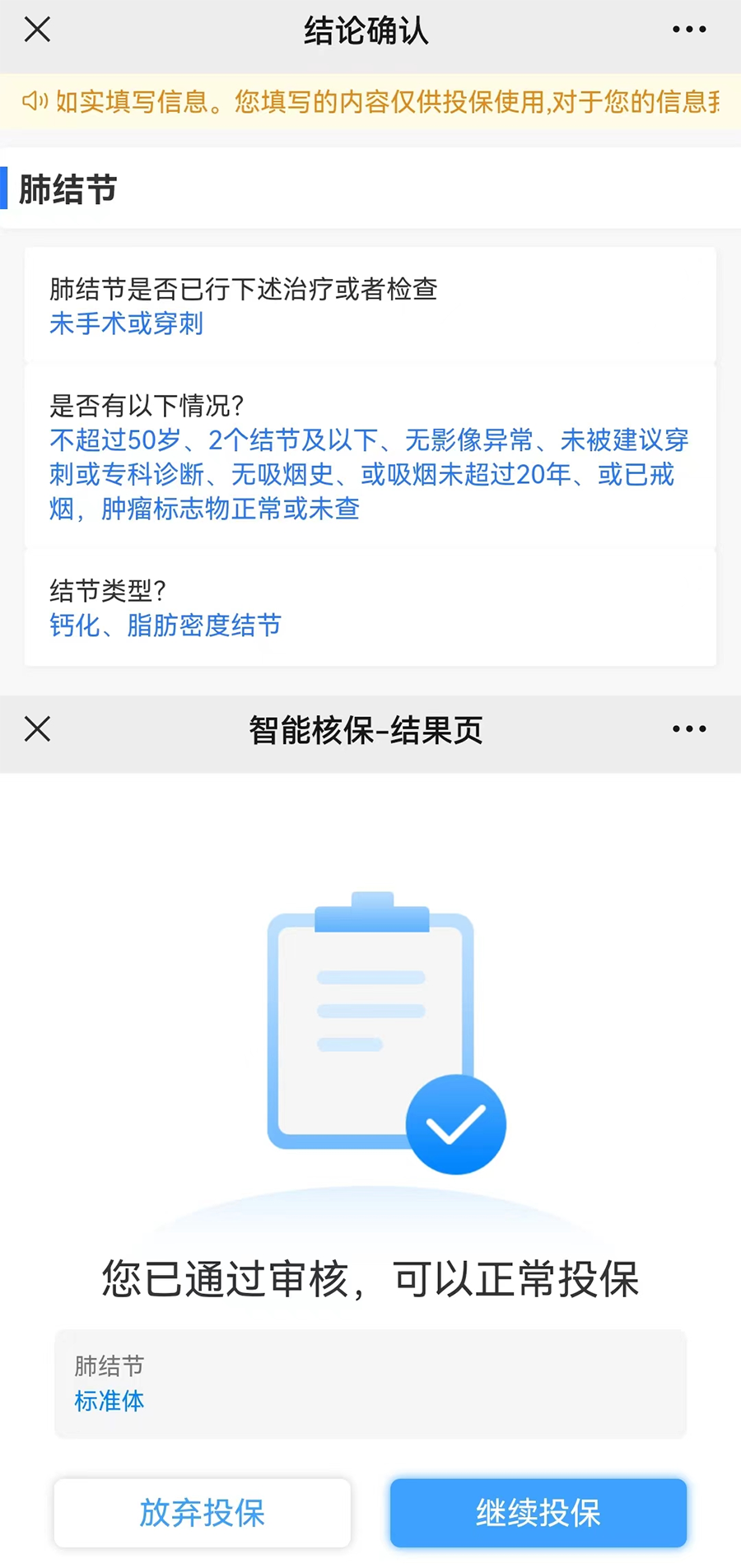 结节智核.png